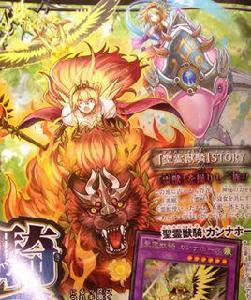 靈獸[遊戲王卡組系列]