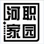 河南職業技術學院吧 河南職業技術學院吧