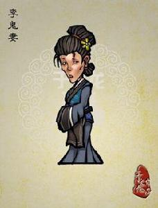 李鬼之妻 李鬼之妻
