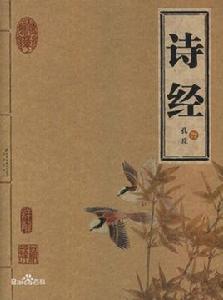 雅[《詩經》的組成部分]