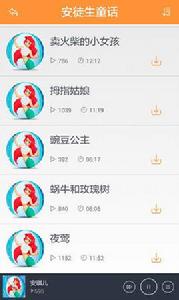 365天睡前故事 365天睡前故事