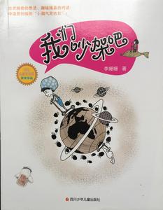 我們吵架吧 我們吵架吧