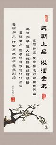 天朝上品  以酒會友