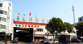 溫州市東風運輸有限公司 溫州市東風運輸有限公司