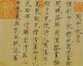 閏中秋月貼 閏中秋月貼