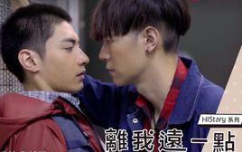 HIStory 離我遠一點 HIStory 離我遠一點