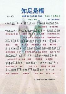 知足是福 知足是福