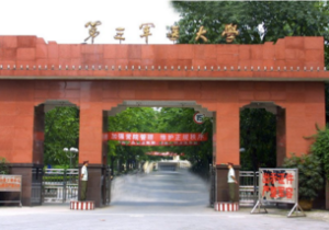 2015中國大學排行榜