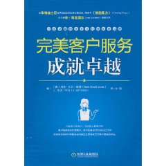 完美客戶服務成就卓越 完美客戶服務成就卓越