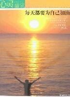 每天都要為自己加油 每天都要為自己加油