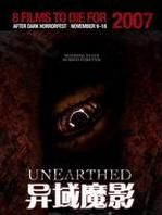 《異域魔影》 《異域魔影》