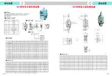 電力液壓推動器