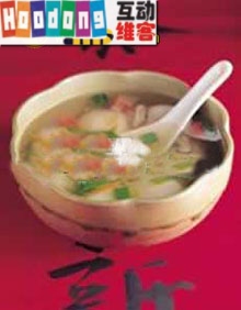 客家鹹湯元 客家鹹湯元