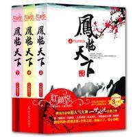 風臨天下之王妃13歲 風臨天下之王妃13歲