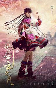 仙劍外傳[電視劇]