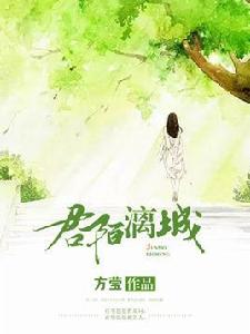 君陌漓城 君陌漓城