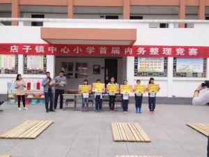 店子鎮中心國小 店子鎮中心國小