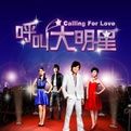 calling for love calling for love