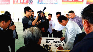 田國慶書法作品展暨新書發售儀式