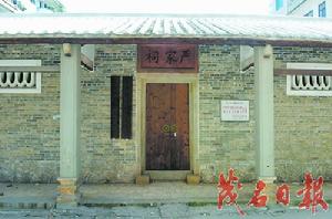 中共電白支部舊址 中共電白支部舊址