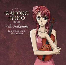 日野香惠子 日野香惠子