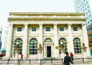 英國滙豐銀行奉天支行舊址 英國滙豐銀行奉天支行舊址