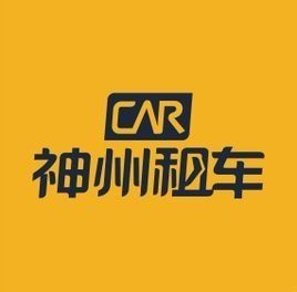 北京神州汽車租賃有限公司 北京神州汽車租賃有限公司