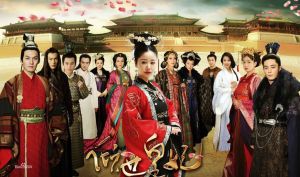 《傾世皇妃》海報