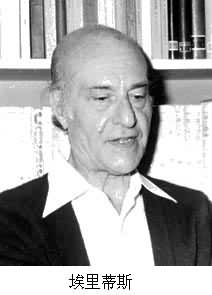 埃里蒂斯 埃里蒂斯