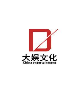 大娛文化產業發展有限公司 大娛文化產業發展有限公司