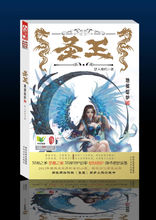 《聖王2·地獄熔爐》封面