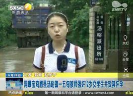 6·28眉縣教師強姦幼女案 6·28眉縣教師強姦幼女案