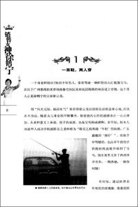 《銷售女神徐鶴寧》 《銷售女神徐鶴寧》