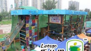 樂仕堡兒童拓展（望京六佰本店）