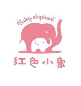 紅色小象 紅色小象