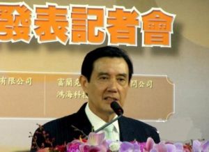 馬英九主持啟用儀式