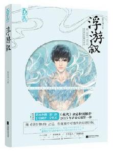 藍宮調[青春偶像寫手]