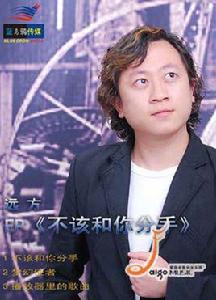 遠方[大陸歌手]