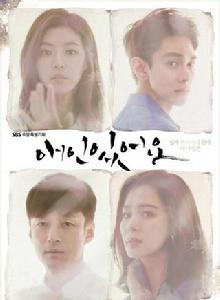 我有愛人了 我有愛人了