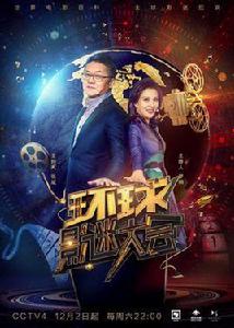 環球影迷大會 環球影迷大會