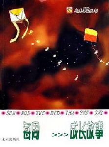 每周成長故事 每周成長故事