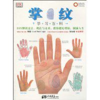掌紋學習百科 掌紋學習百科