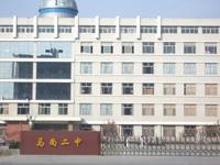 馬尚二中 馬尚二中