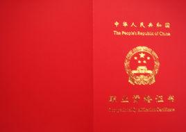 人力資源管理考試 人力資源管理考試