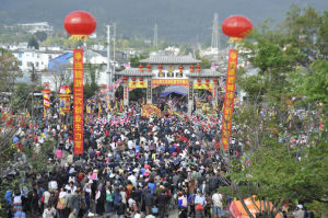 大理三月街民族節