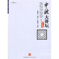 中歐大講壇·經管卷 中歐大講壇·經管卷