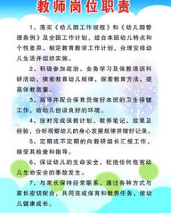 工作職責 工作職責
