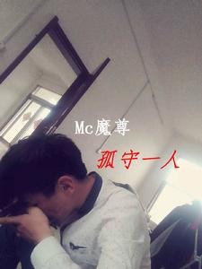 孤守一人 孤守一人