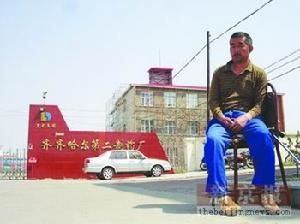 “齊二藥”事件 “齊二藥”事件