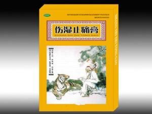 傷濕止痛膏 傷濕止痛膏